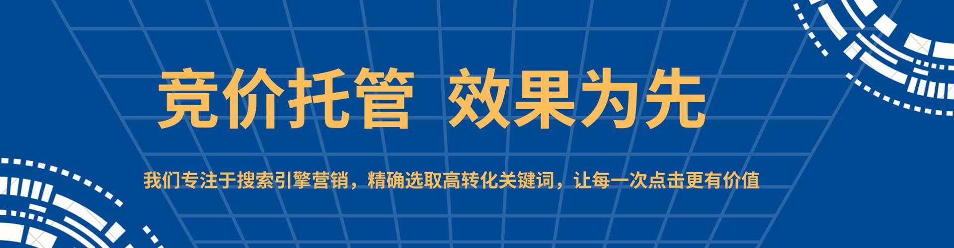 申扎信息流托管
